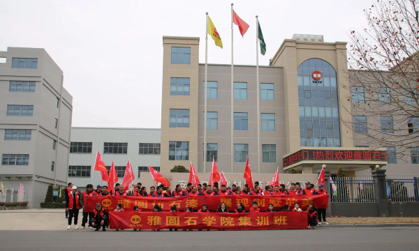 新泰市理想教育培训学校有限公司户外活动场地