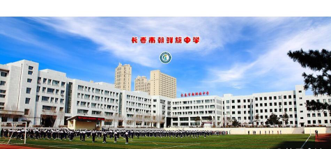 朝鲜族中学户外活动场地