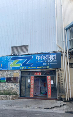 河南君道体育发展有限公司户外活动场地