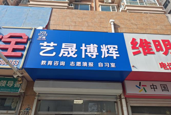 银川市兴庆区博辉艺术培训中心有限公司户外活动场地