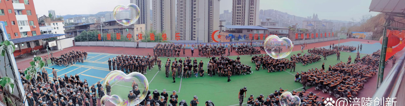 重庆市涪陵创新计算机学校户外活动场地