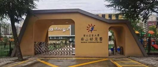 重庆经开区南山幼儿园户外活动场地