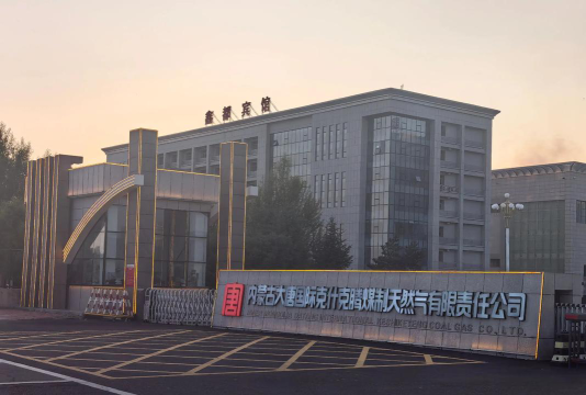 内蒙古创造力科技有限责任公司户外活动场地