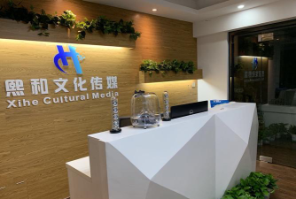 中山市星朗文化传播有限公司户外活动场地