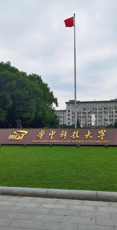 华中科技大学户外活动场地