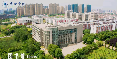 汉口学院户外活动场地