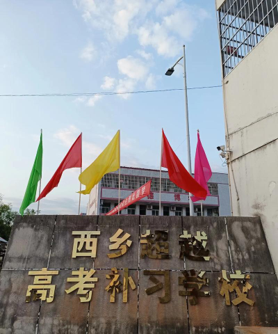 杨河中学户外活动场地
