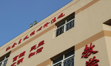 天津市第八十八中学户外活动场地
