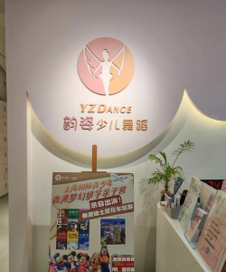 黄山市芭雅舞蹈培训有限公司户外活动场地