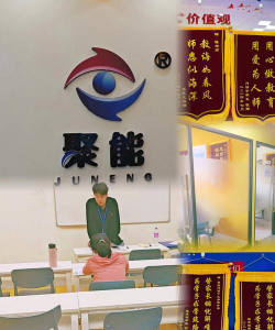 临朐县聚能培训学校有限公司户外活动场地