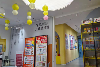 兰州市西固区一抹童画艺术培训学校有限公司户外活动场地