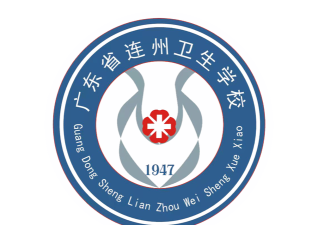 广东省连州卫生学校户外活动场地