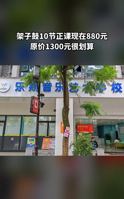 崇州市乐斯音乐艺术培训学校有限公司户外活动场地