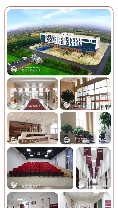 绥化市艺尚艺术培训学校有限公司户外活动场地