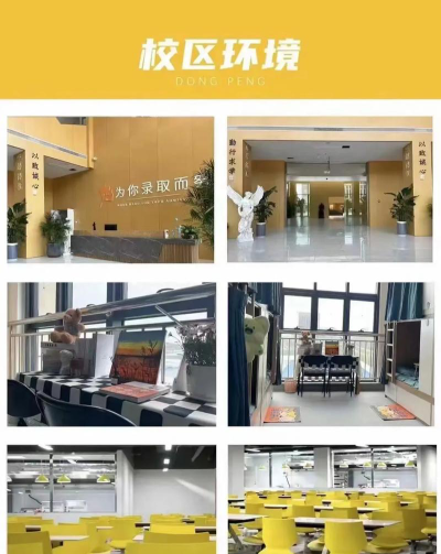 济南市章丘区山博教育培训学校有限公司户外活动场地