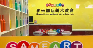 桂林市参米艺术培训学校有限公司户外活动场地