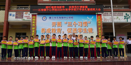 石角镇中心小学户外活动场地