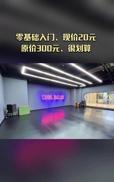 文山市酷舞街舞培训学校有限公司户外活动场地