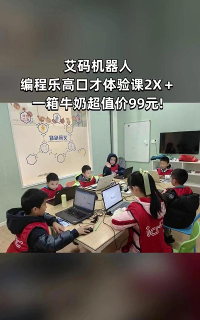 永靖县艾码乐高编程培训中心有限公司户外活动场地