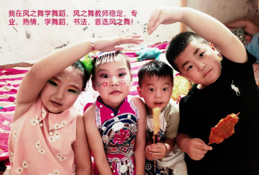 绩溪风之舞舞蹈培训有限公司户外活动场地
