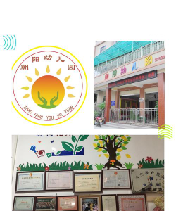 登塘镇幼儿园户外活动场地