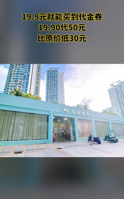 陵水云朵儿舞蹈培训中心有限公司阅读区