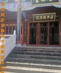 山丹县雪翔艺术培训学校有限公司阅读区
