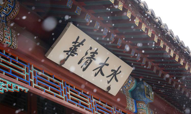 盘锦市兴隆台区慧泽教育培训学校有限公司水木清华分公司阅读区