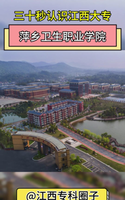 萍乡市卫生学校阅读区