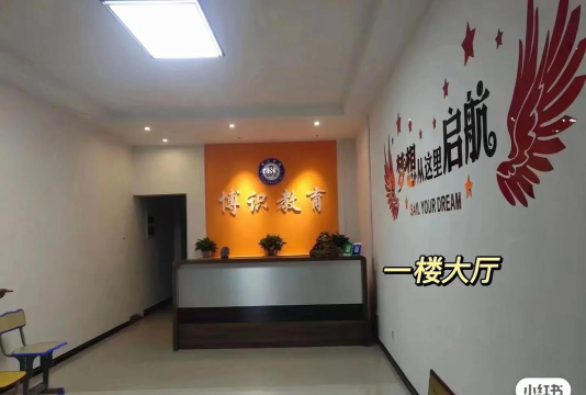 长春市博识教育培训学校有限公司阅读区