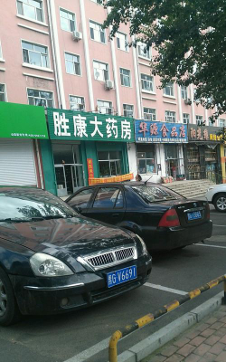 鸡西市鸡冠区豌之豆培训学校有限公司阅读区
