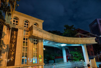 高雄市立瑞祥高级中学阅读区