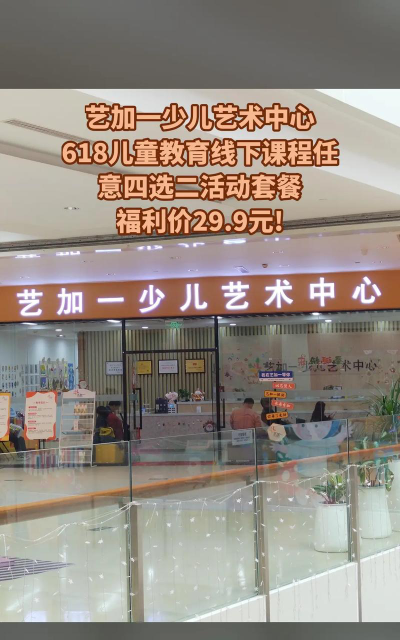 厦门艺加一艺术培训有限公司阅读区