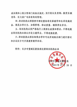 石城县精武会培训中心有限公司阅读区