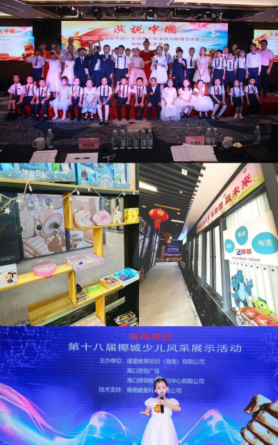 海口择邻教育培训中心有限公司阅读区