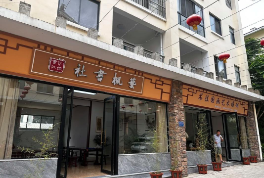 江口县栋梁书法艺术培训中心有限公司阅读区