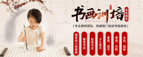贵阳市云岩区中艺书画培训学校有限公司阅读区