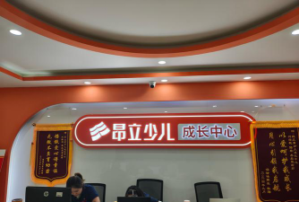 天水市麦积区上进心教育培训学校有限公司阅读区