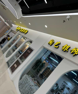 西宁博韵文化艺术有限公司阅读区