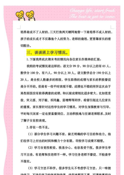 雷高镇中心小学不较详细阅读区