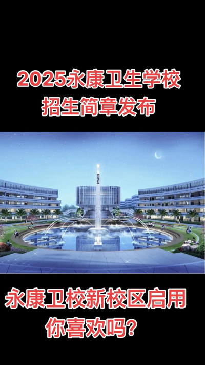 浙江永康卫生学校阅读区