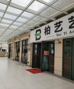全南县柏艺艺术培训中心有限公司阅读区