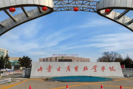 内蒙古商贸职业学院阅读区