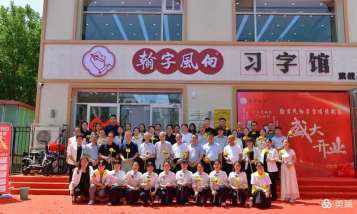 扬州翰字风向美术培训有限公司阅读区