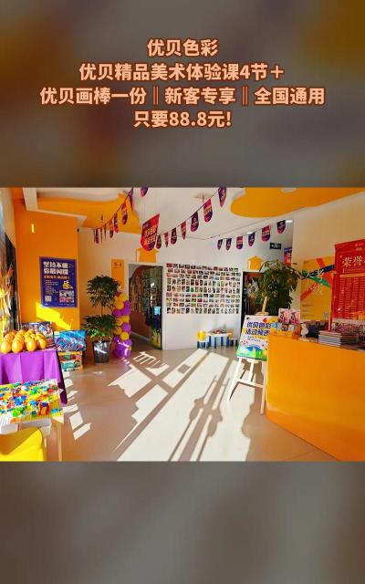 延安市宝塔区优贝色彩艺术培训中心有限公司阅读区