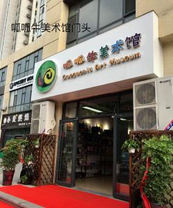 临泽县三只羊艺术培训学校有限公司阅读区