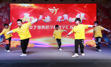 牡丹江市天姿艺德舞蹈培训学校有限公司阅读区