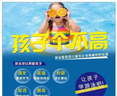 南通市通州区泽润游泳培训有限公司阅读区