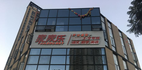昆明市五华区小精灵教育培训学校有限公司阅读区