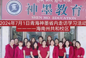青海神墨文化传播有限公司阅读区